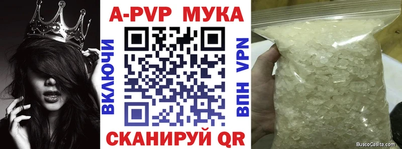 A-PVP VHQ  Суровикино 