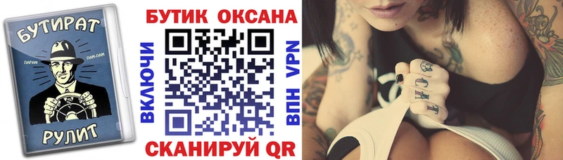 закладки  Суровикино  Бутират 99% 