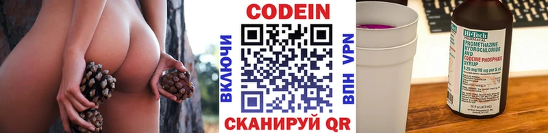 Кодеиновый сироп Lean напиток Lean (лин)  Суровикино 