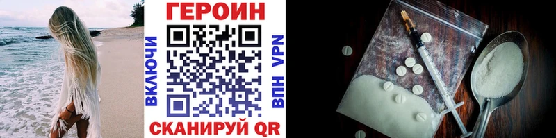 Героин VHQ Суровикино